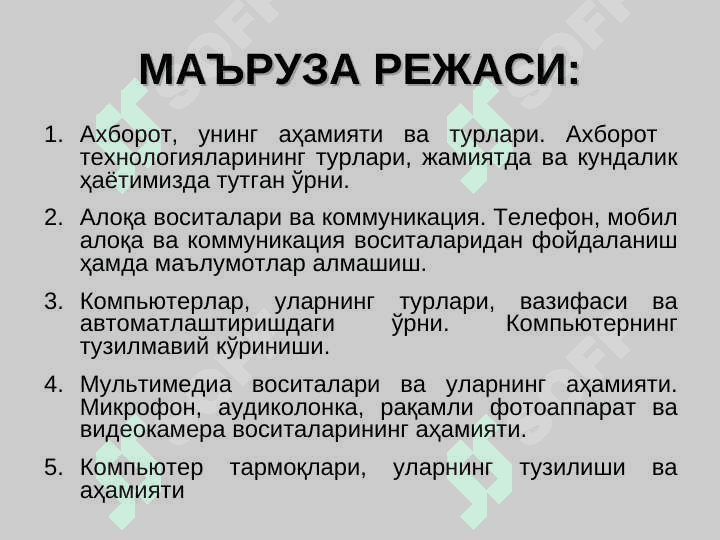 Ахборот технологиялари асослари 2