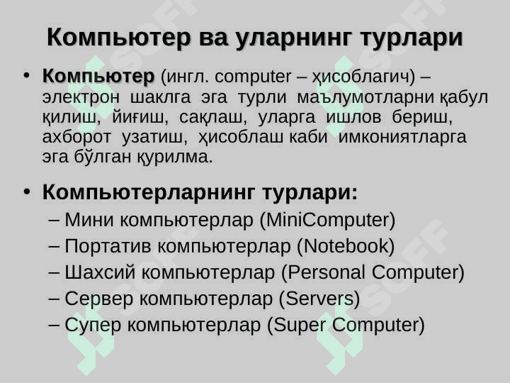 Ахборот технологиялари асослари 8