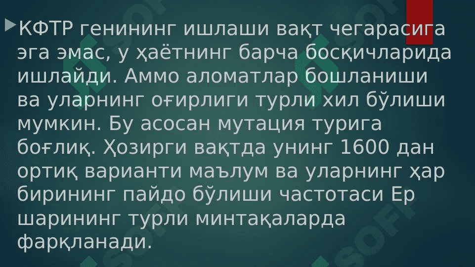 O`pka mukovitsidozi . Муковисцидоз 6