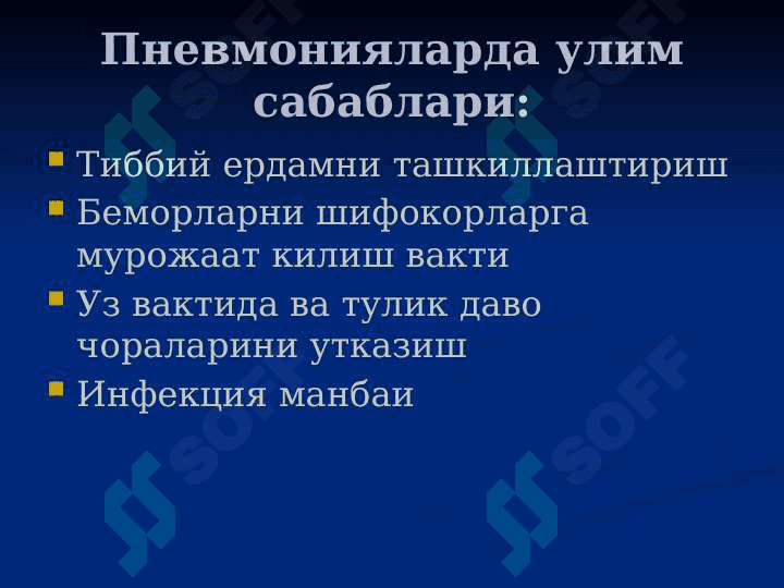 O`tkir zotiljam . УТКИР ЗОТИЛЖАМ 4