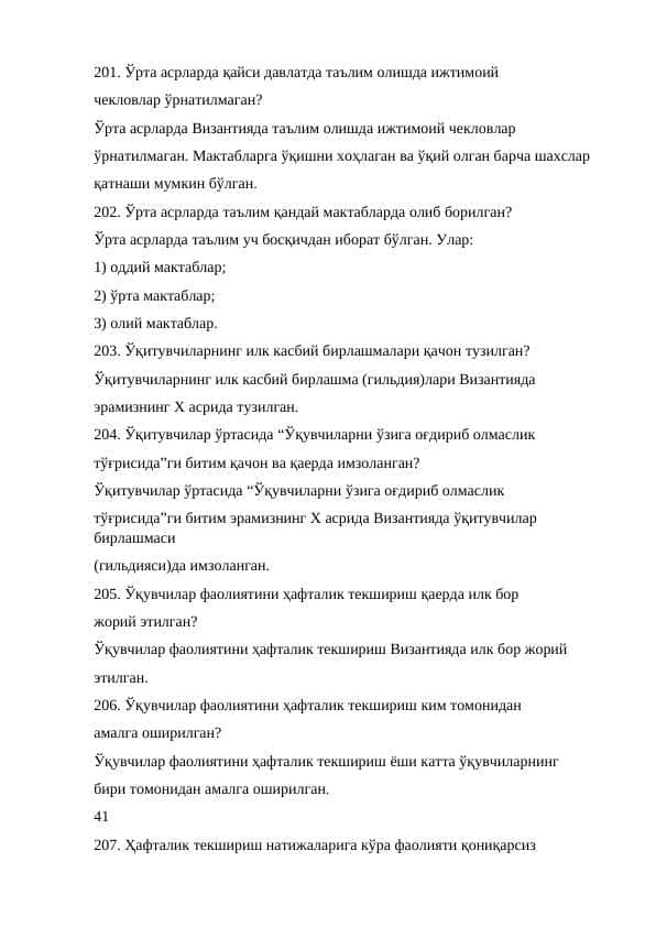 Pedagogik mahorat savol javoblar to'plami III
