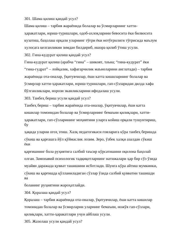Pedagogik mahorat savol javoblar to'plami V
