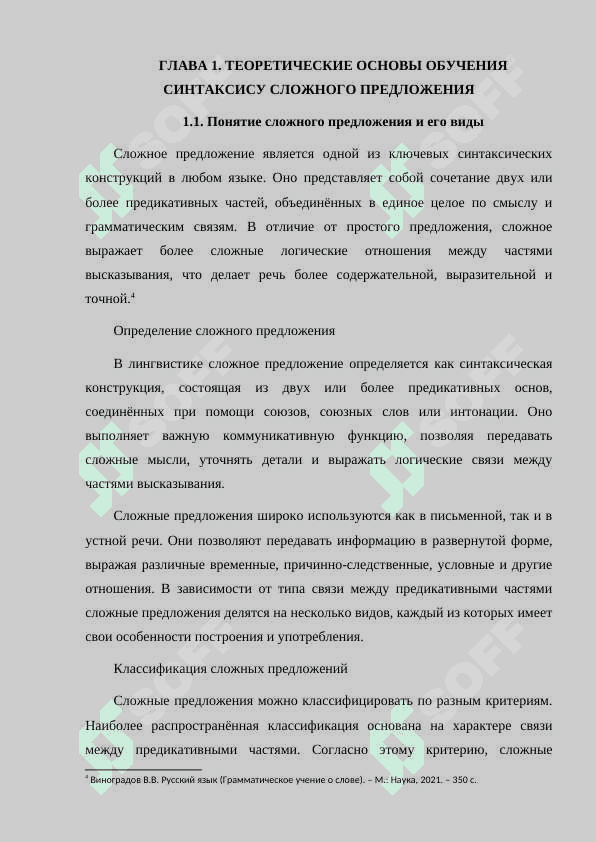 rus tilida kurs ishi 6