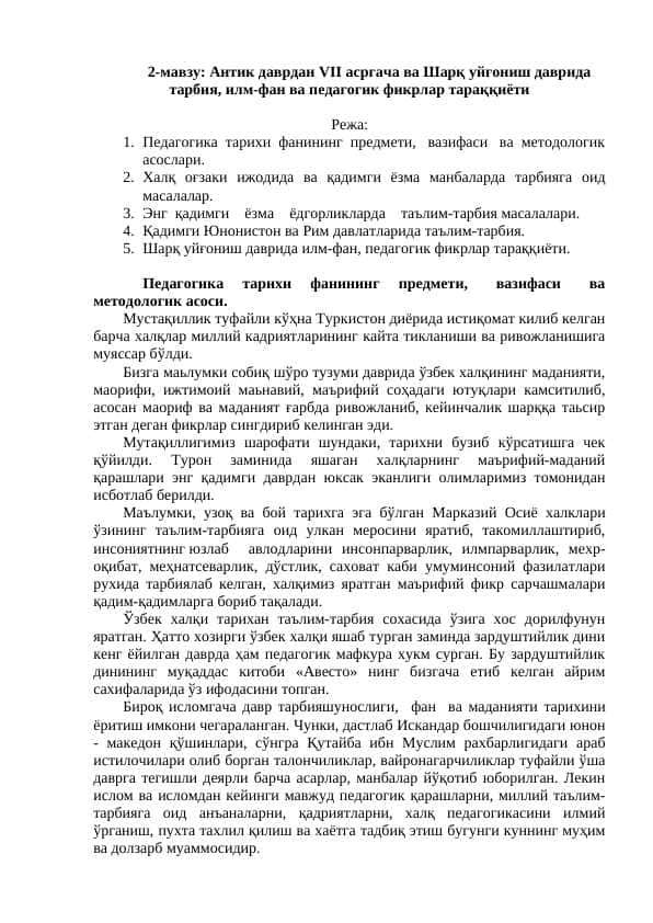 Антик даврдан VII асргача ва Шарқ уйғониш даврида тарбия, илм-фан ва педагогик фикрлар тараққиёти