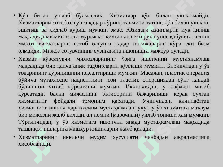 ХАЛКАРО МАРКЕТИНГ 4