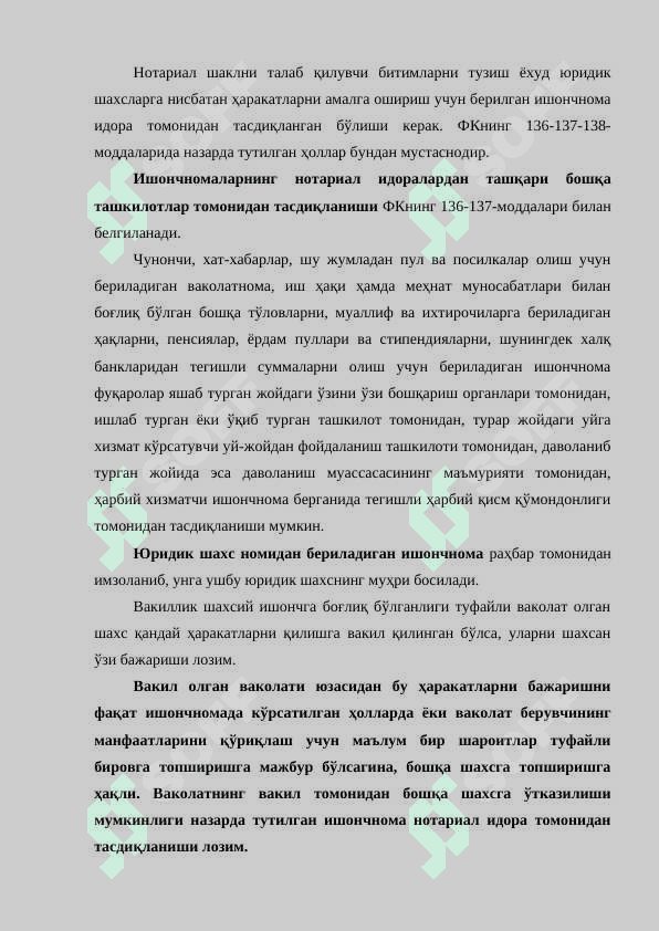 ВАКИЛЛИК   ВА  ИШОНЧНОМА 6