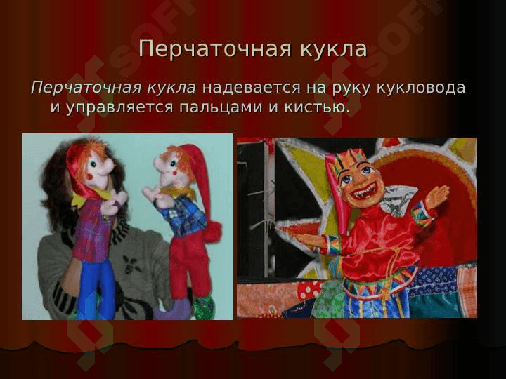 Кукольный театр 3