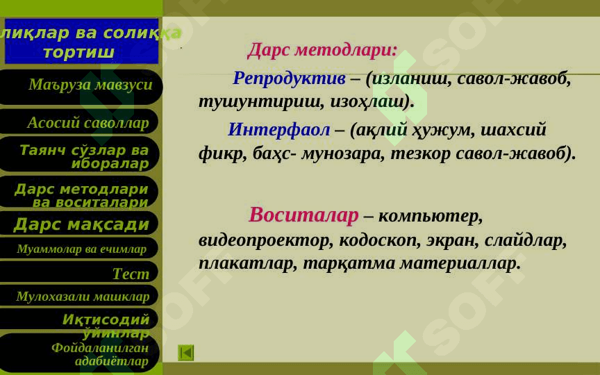 Қўшилган қиймат солиғи 2