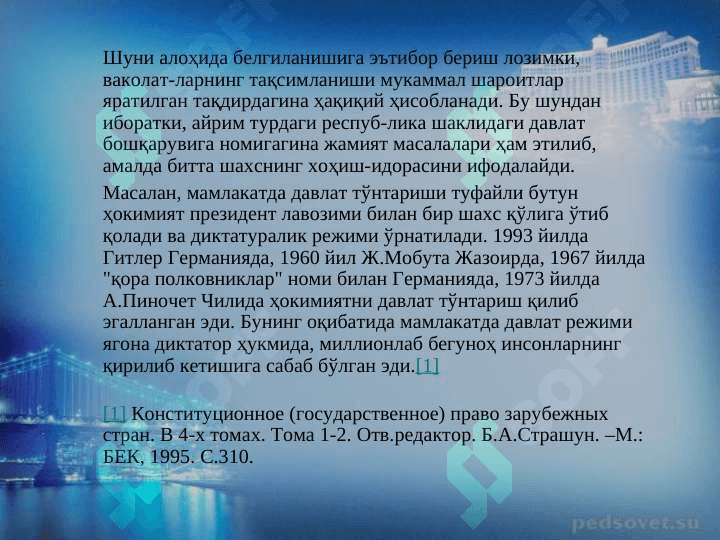 Дуалистик Республика 4