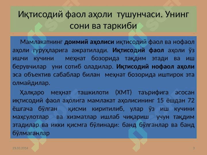 МЕҲНАТ БОЗОРИ СТАТИСТИКАСИ 3