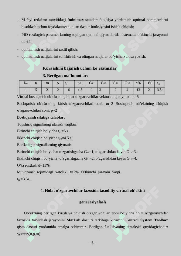 Ishlаb chiqаrish jаrаyonlаrini bоshqаrishni аlgоritmlаsh K 4