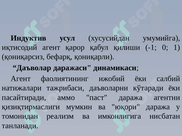 ФИРМАНИНГ ХУЛҚ-АТВОР НАЗАРИЯСИ 5