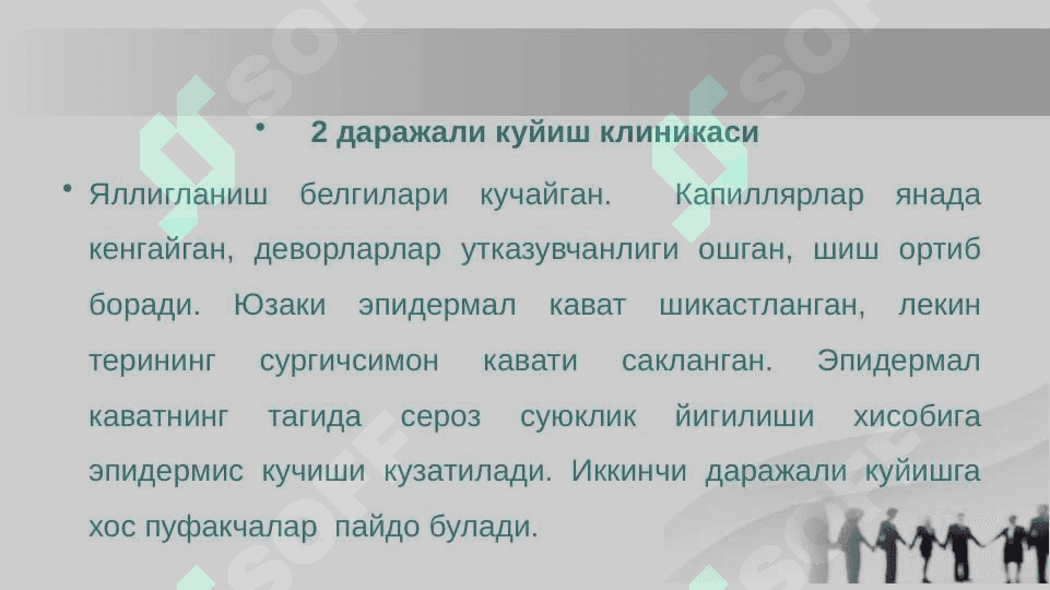 Kuyish, sovuq urishi va elektrotravmalar. 6