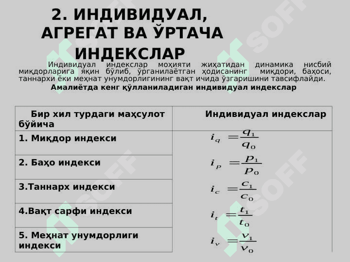 ИҚТИСОДИЙ ИНДЕКСЛАР 6
