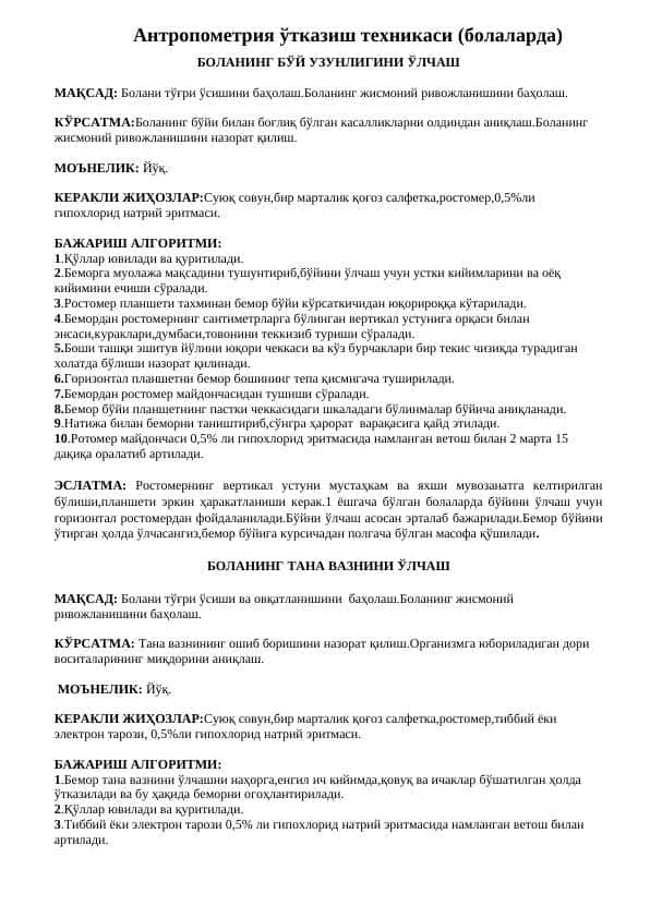 Bolalarda antropometriya oʻtkazish texnikasi