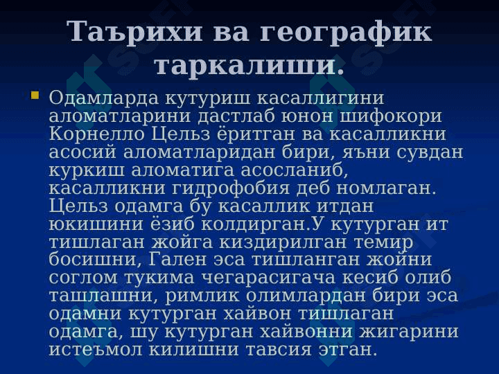 Quturish kasalligi 4