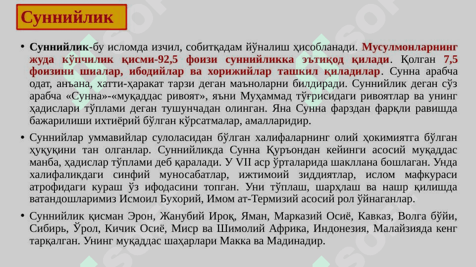 Islomdagi  mazhablar 3