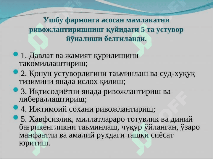 Xarakatlar strategiyasi 4