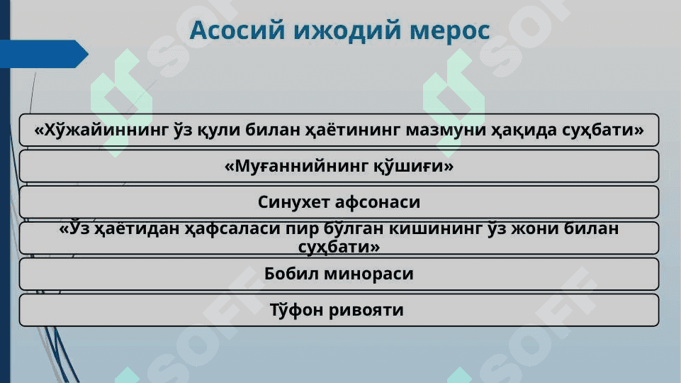ФАЛСАФИЙ ТАФАККУР ТАРАҚҚИЁТИ БОСҚИЧЛАРИ 6