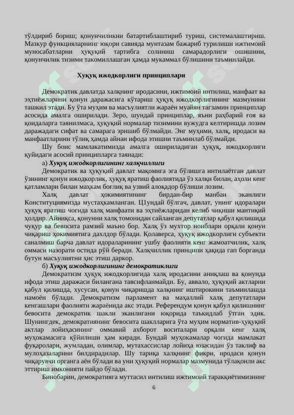 Қонунийлик ва ҳуқуқий тартибот 6