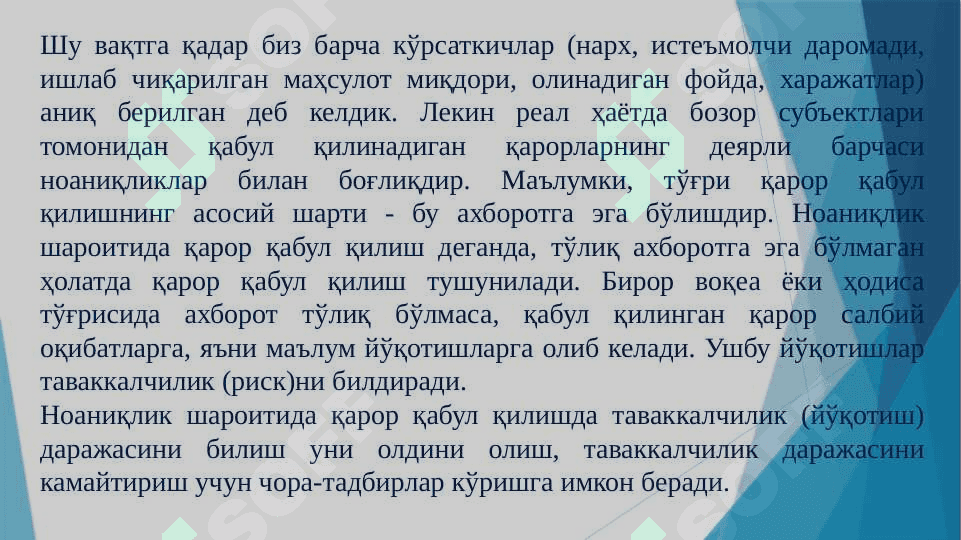 БОЗОР ВА ТАВАККАЛЧИЛИК 2