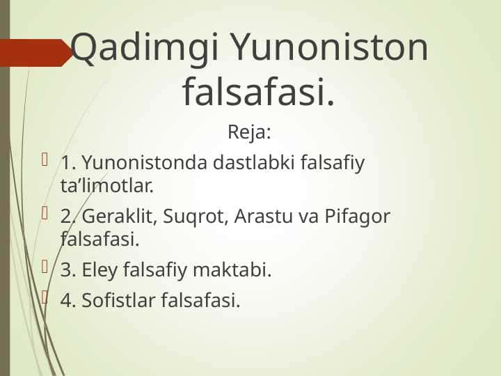 Qadimgi Yunoniston falsafasi