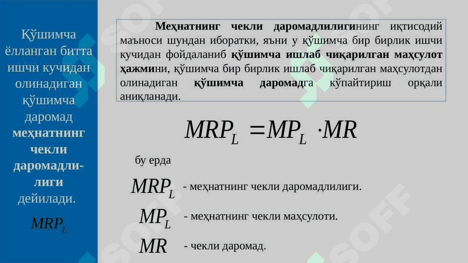 ИШЛАБ ЧИҚАРИШ ОМИЛЛАРИ БОЗОРИ 4