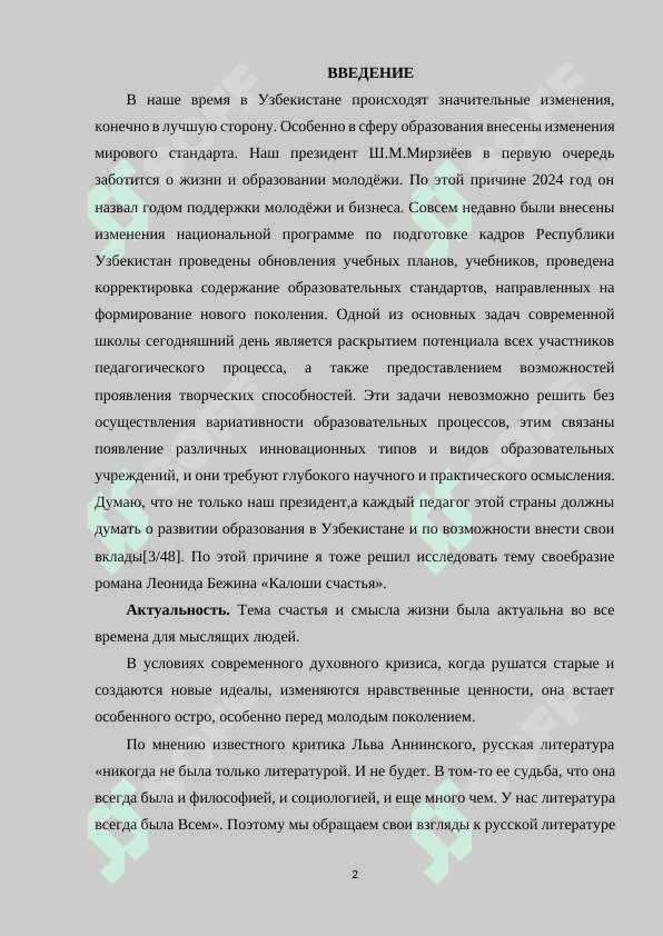 Современный литературный процесс 2
