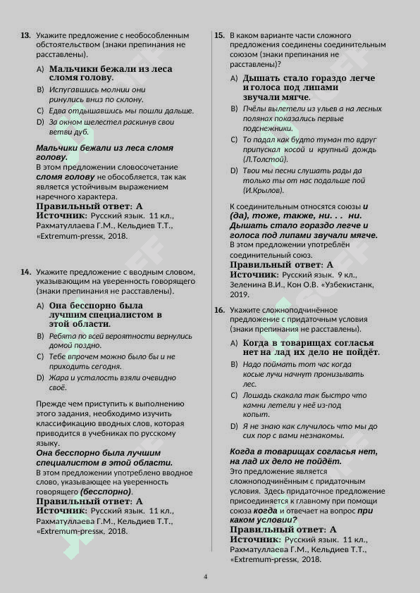 Rus tili  DTM (2) 4