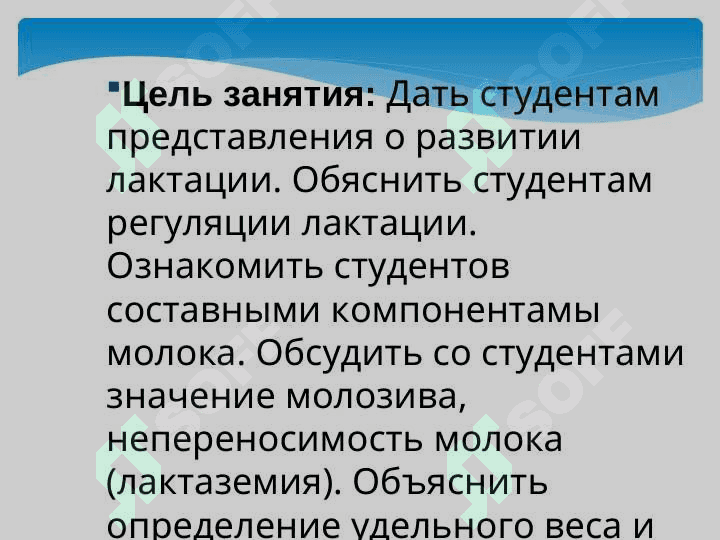 Биохимия молока. 2