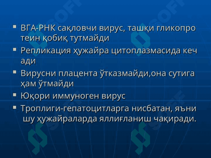 Bирусли гепатитлар 6