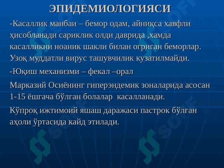 Bирусли гепатитлар 8