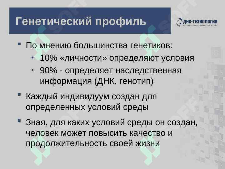 Обыкновенное чудо генетики 4
