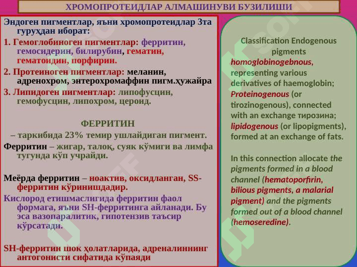 Аралаш дистрофиялар 3