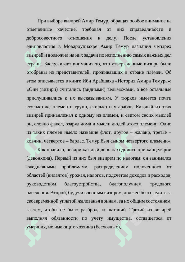 Амир Темур – великий полководец 6