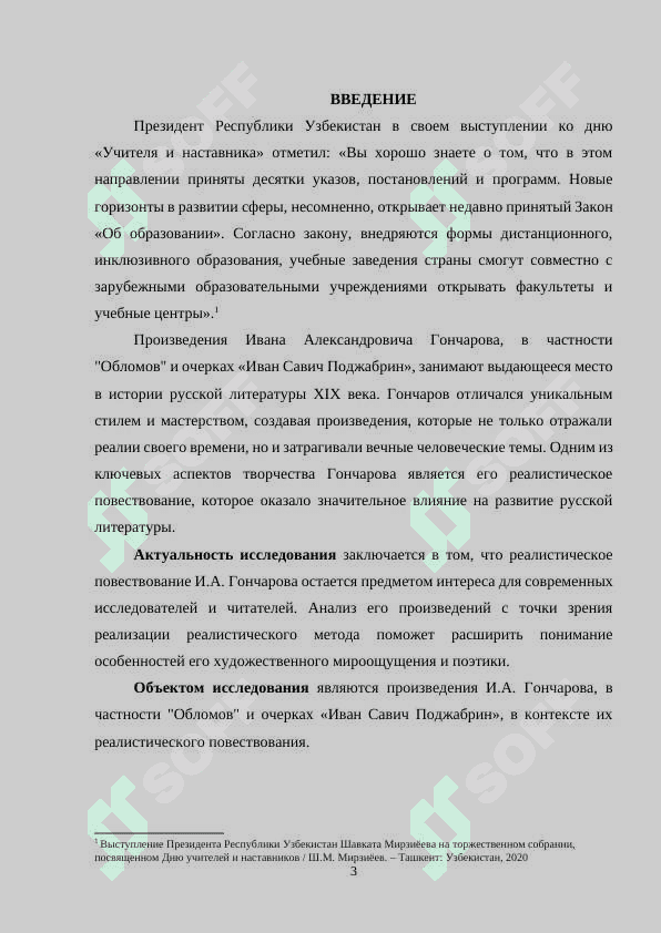 Проблематика пьесы Носорог Ионеско 3