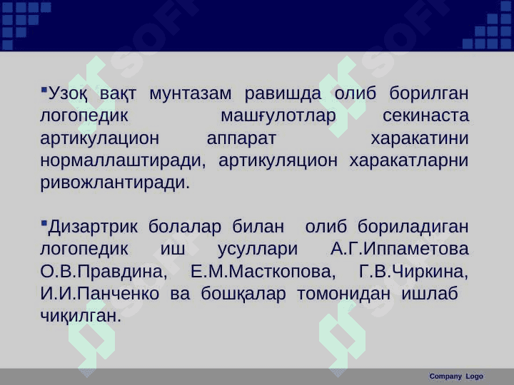 Дизартрияни бартараф этиш 3