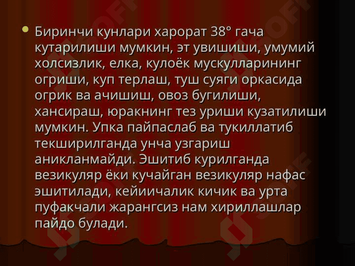 Keksa va qari yoshdagi bemorlarda surunkali bronxit va zotiljam kaslliklarining o`ziga hos kechishi va geriatrik bemorlarni parvarishlarshda hamshiralik jarayoni 5