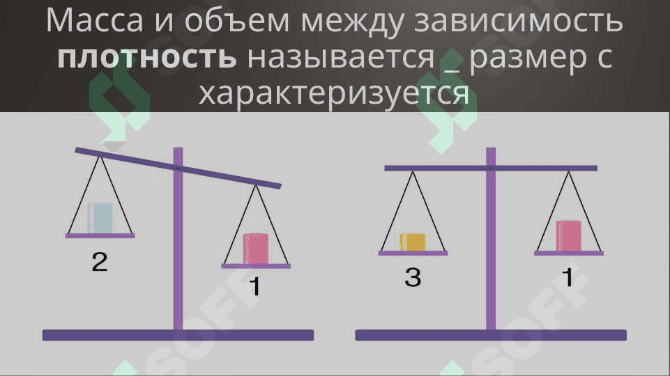ПЛОТНОСТЬ ВЕЩЕСТВА 2