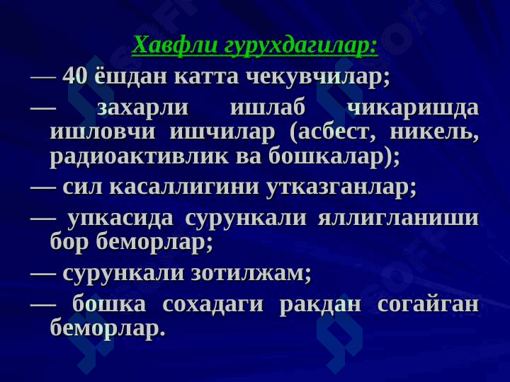 Упка саратони 5