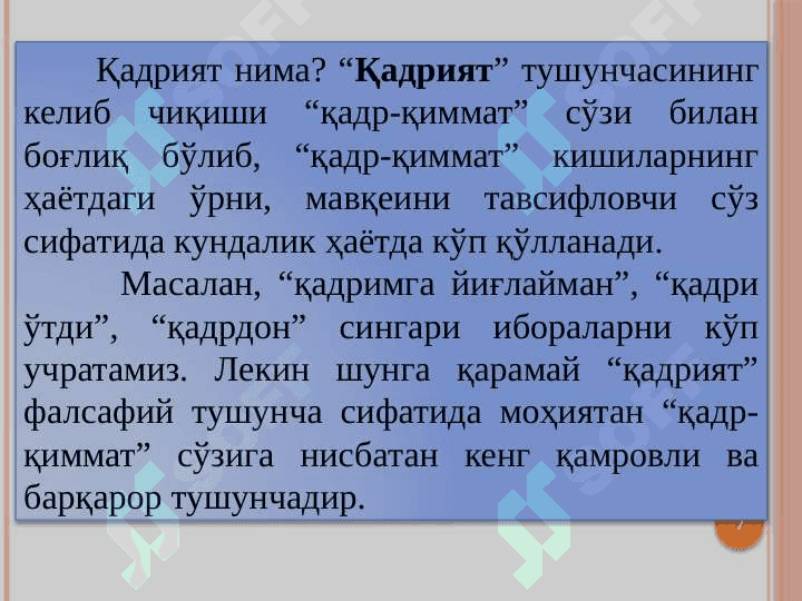 Jamiyat falsafasi. Inson falsafasi (Falsafiy antropologiya) 7