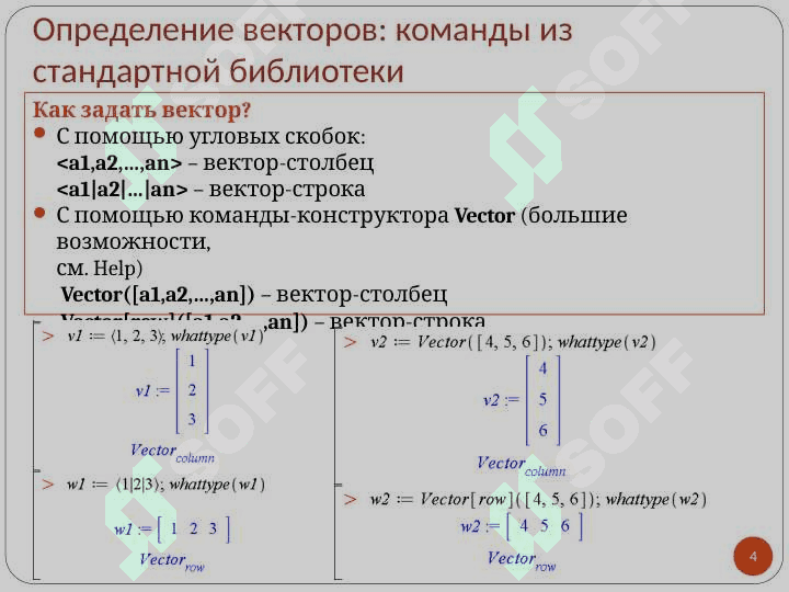Пакеты компьютерной алгебры 4