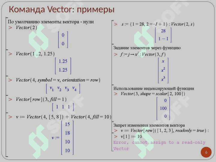 Пакеты компьютерной алгебры 6