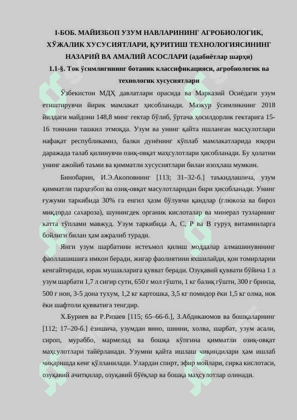 Mayizbop uzum navlarining agrobiologik, xo‘jalik xususiyatlari, quritish texnologiyasining nazariy va amaliy asoslari 8