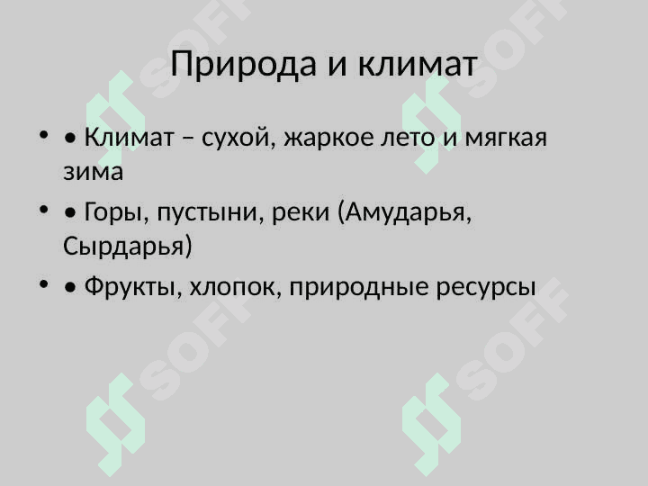 Республика Узбекистан 4