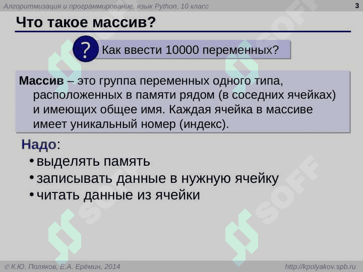 Программирование на языке Python 3