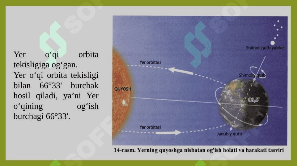 Yer-Yerning shakli va harakatlari. Ularning geografik oqibatlari. Yerning ichki tuzilishi 8