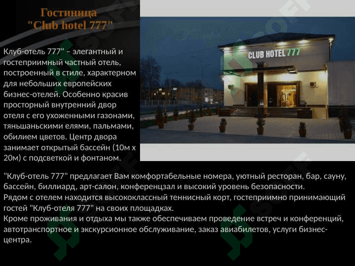 turizm infratuzilmasi tahlili 6