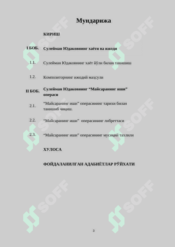 Сулейман Юдаковнинг ижоди 3