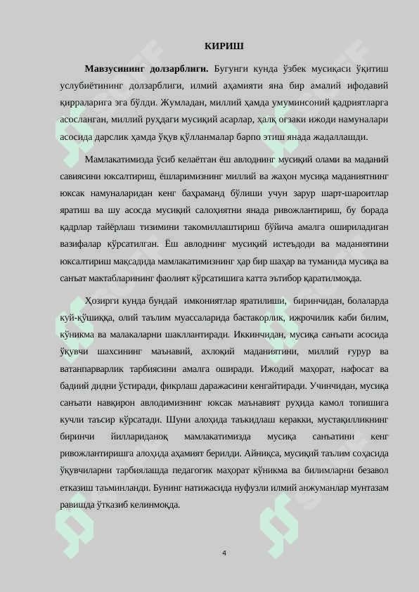 Сулейман Юдаковнинг ижоди 4